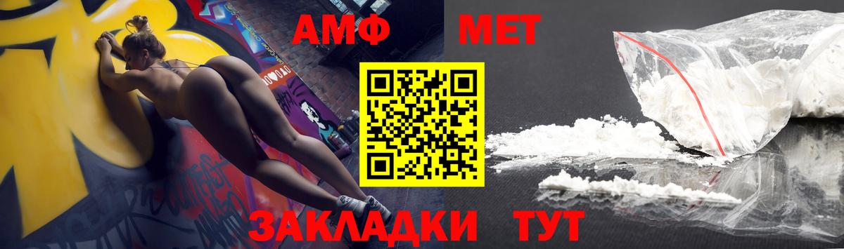 АМФЕТАМИН  Вход с VPN  Великие Луки  это наркотические препараты  Амфетамин 97% 