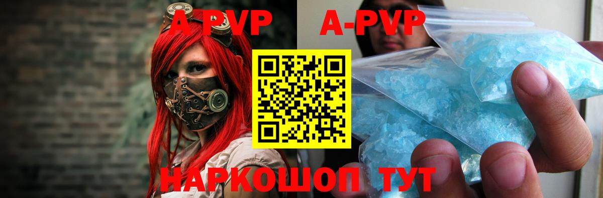 Alpha-PVP мука  закладка  Вход с VPN  Великие Луки  А ПВП Crystall 