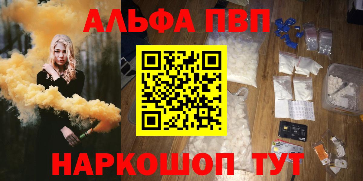 магазин продажи наркотиков  Великие Луки  Alfa_PVP СК КРИС  A-PVP VHQ  APVP СК КРИС 