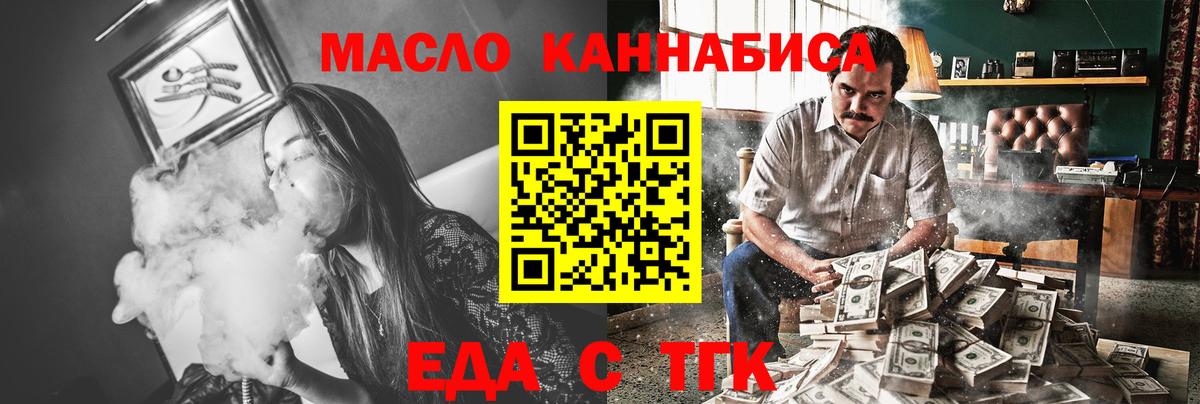Cannafood конопля  Вход с VPN  Великие Луки 