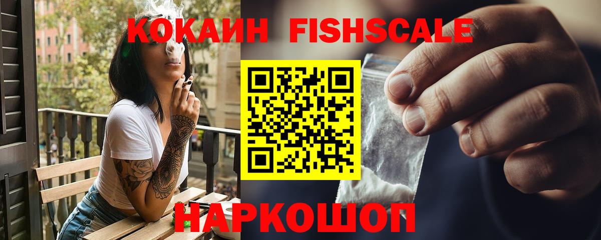 КОКАИН VHQ Великие Луки