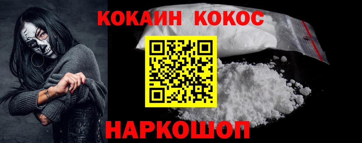 Кокаин Fish Scale Великие Луки