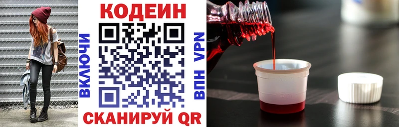 Кодеиновый сироп Lean напиток Lean (лин) Великие Луки