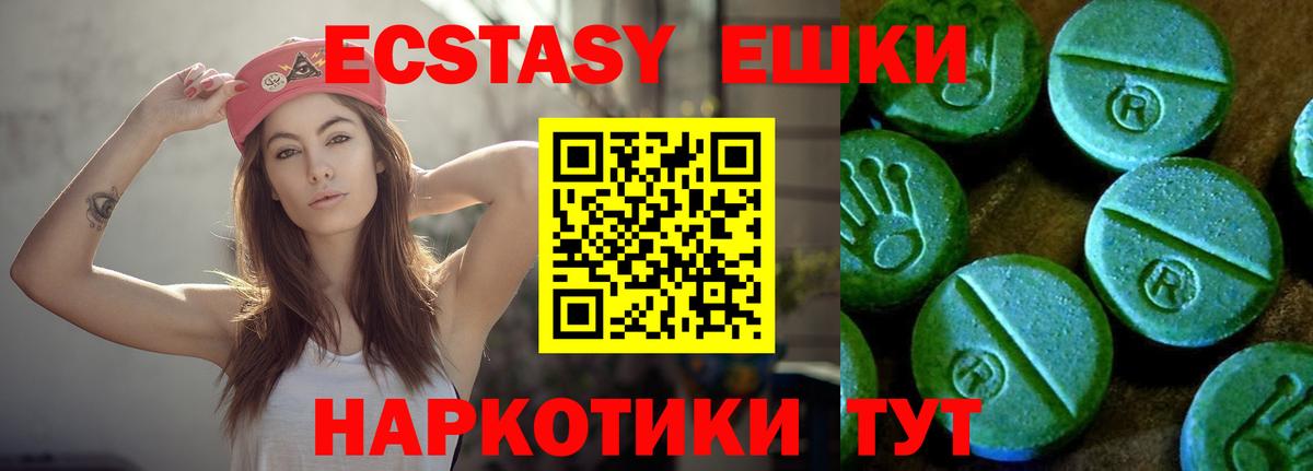 Экстази 99%  Ecstasy  Великие Луки  Ecstasy таблы 