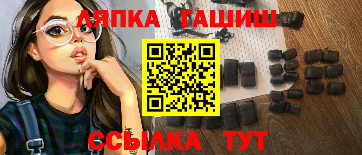 ГАШ Cannabis  ГАШИШ  купить   Гашиш Изолятор  Великие Луки 