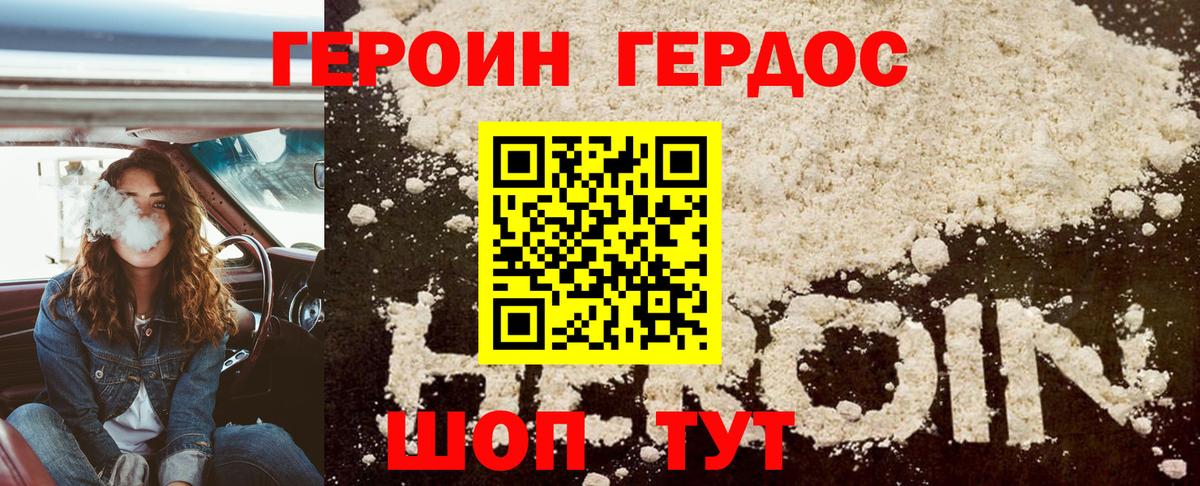 Героин  Великие Луки  ГЕРОИН Афган 