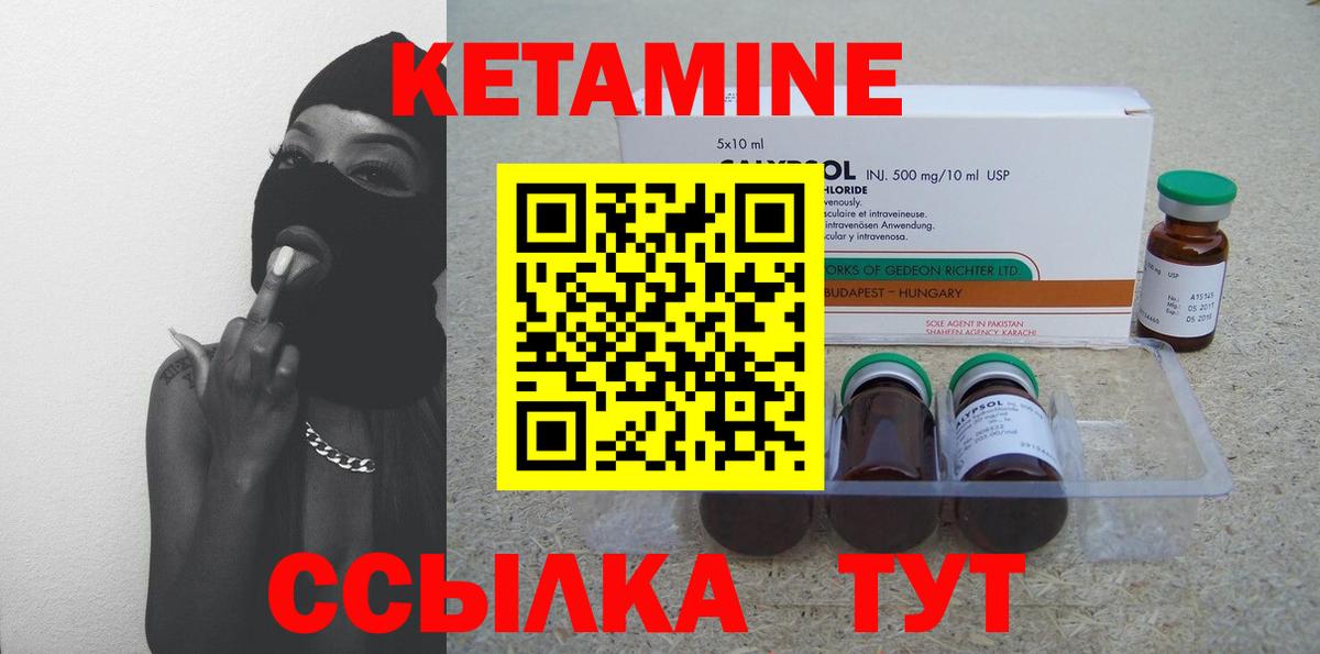Великие Луки  КЕТАМИН VHQ  Вход с VPN  Кетамин ketamine 
