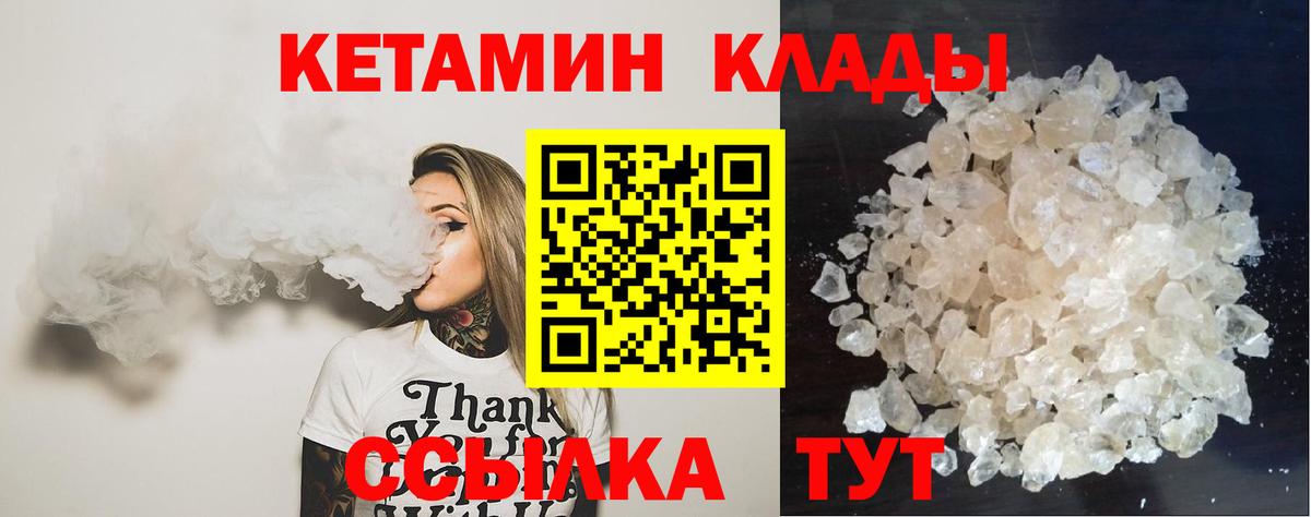 КЕТАМИН VHQ  КЕТАМИН ketamine  Великие Луки 