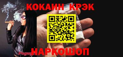 кристаллы Апшеронск