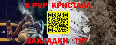 кристаллы Апшеронск