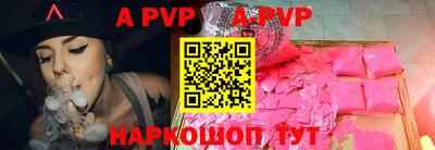 кристаллы Апшеронск