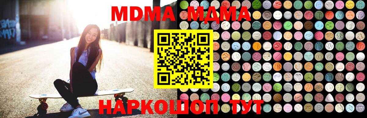 МДМА  МДМА молли  Великие Луки  MDMA VHQ 