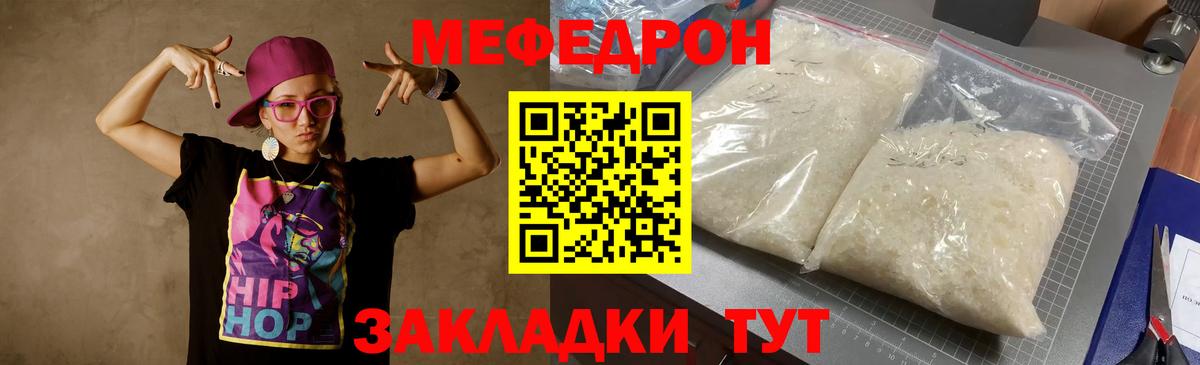 Мефедрон мука Великие Луки