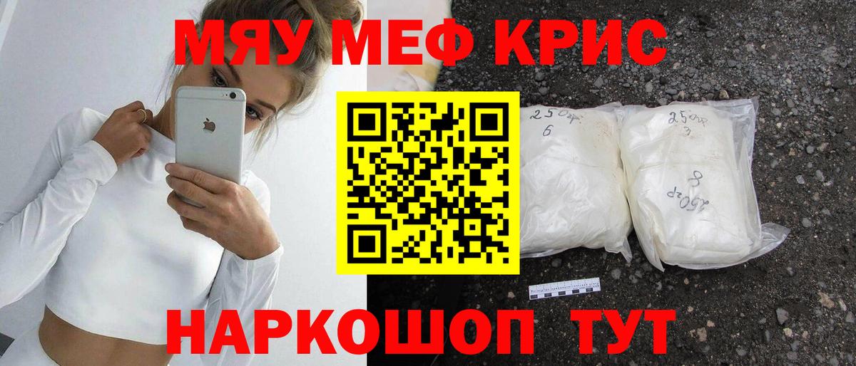 Великие Луки  Меф mephedrone  МЯУ-МЯУ  Вход с VPN 