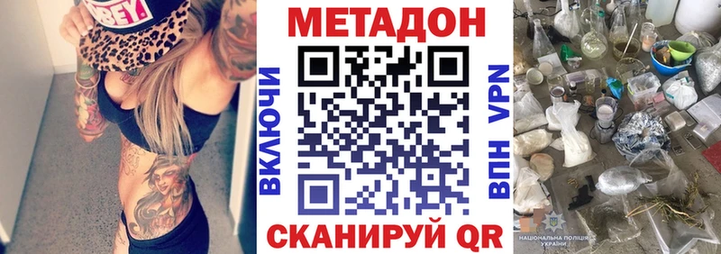 Метадон кристалл  Великие Луки 