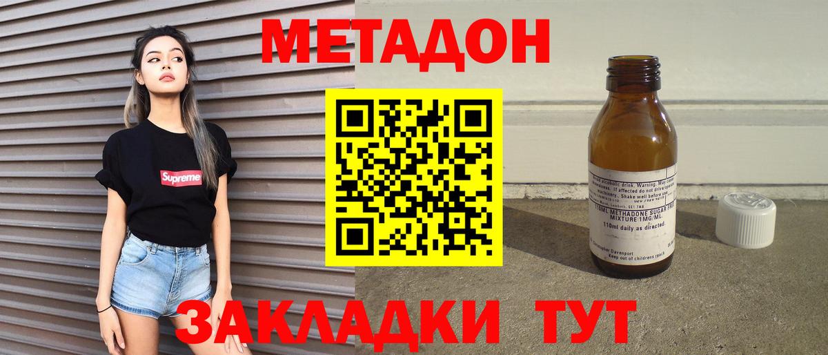 Метадон methadone  гидра tor  МЕТАДОН methadone  Великие Луки 