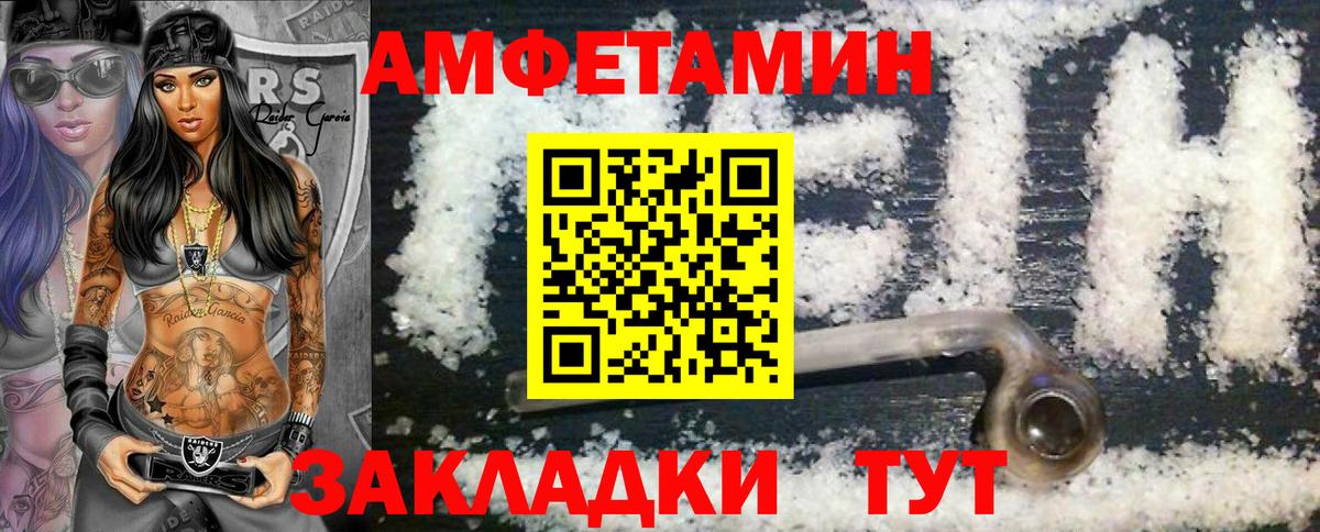 Великие Луки  Метамфетамин Methamphetamine  Метамфетамин Methamphetamine  Вход с VPN 