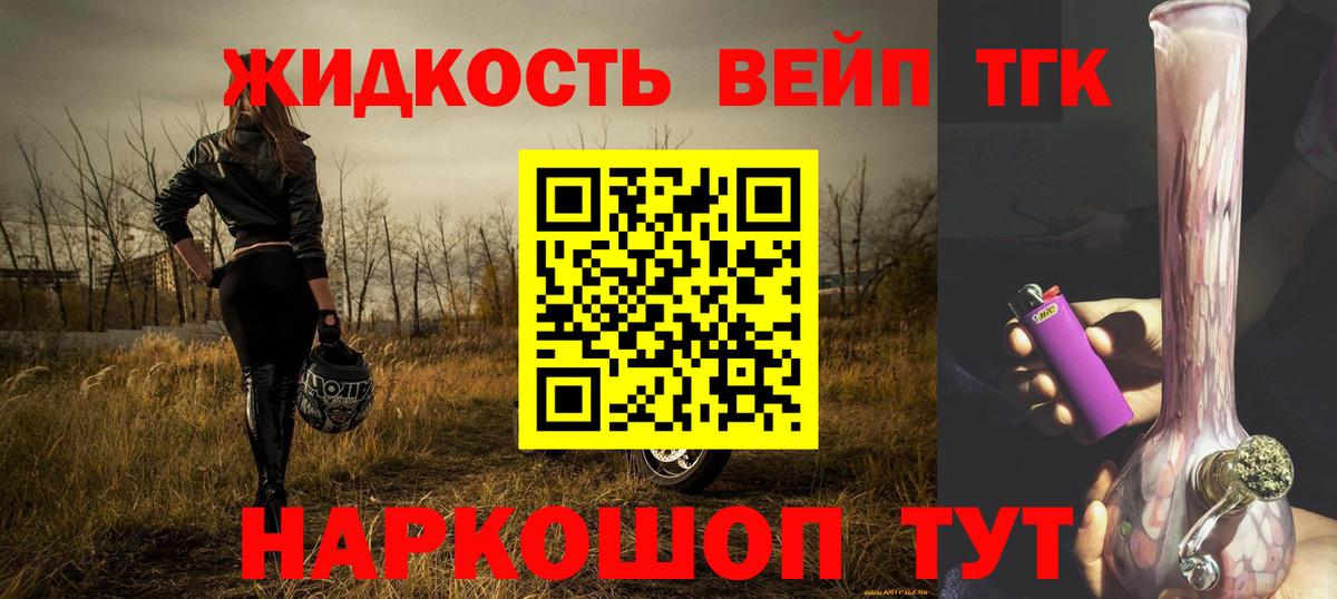 Дистиллят ТГК Wax Великие Луки