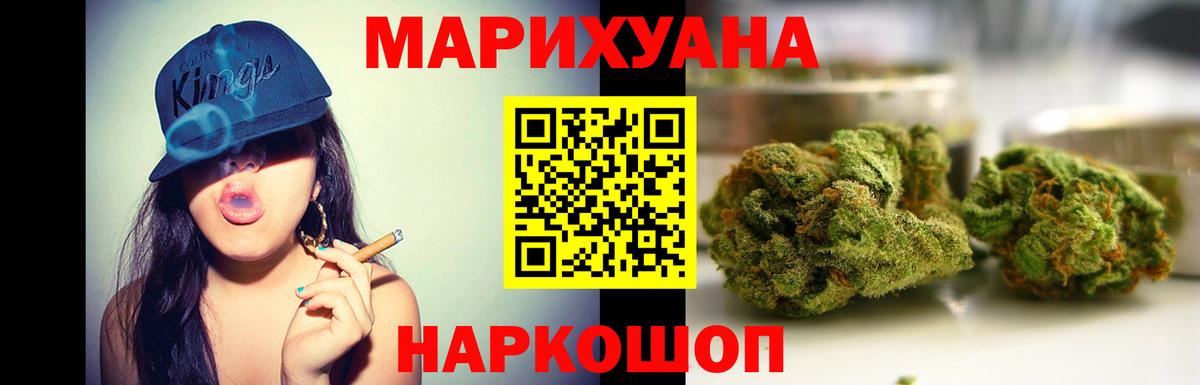 Бошки марихуана White Widow  Вход с VPN  Канабис THC 21%  Канабис OG Kush  Бошки Шишки VHQ  Великие Луки 